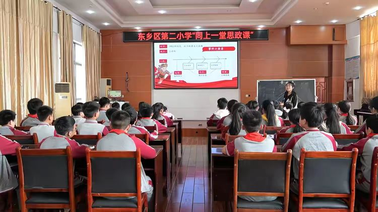 东乡区第二小学：同上一堂思政课，共话一腔爱国情