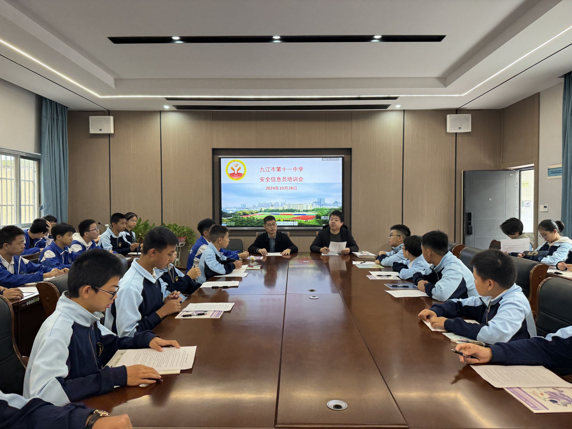 班级“小卫士”，安全大使命 ——九江市第十一中学开展班级安全信息员培训会