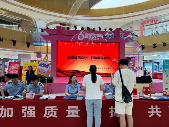 宜春市袁州区市场监管局开展诚信教育宣传活动