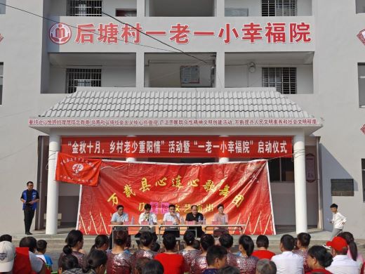 江西万载：金秋十月 乡村老少重阳情
