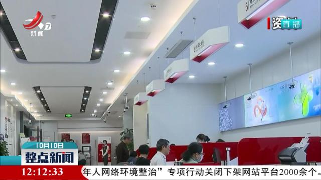 央行与财政部联合工作组召开首次正式会议