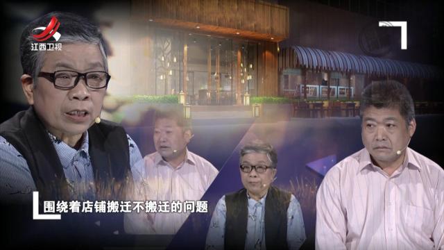 夫妻为店铺搬迁发生矛盾 丈夫有苦难言