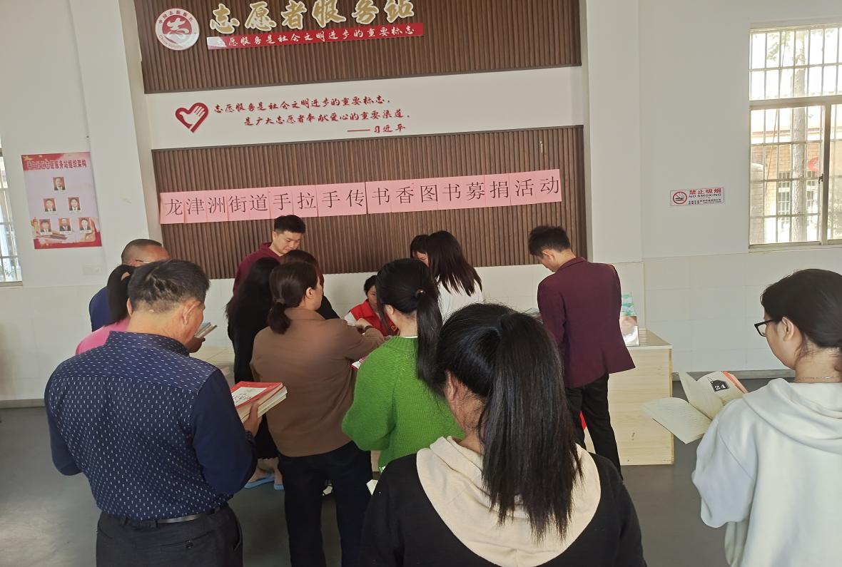 丰城市龙津洲街道开展“手拉手 传书香”图书募捐活动