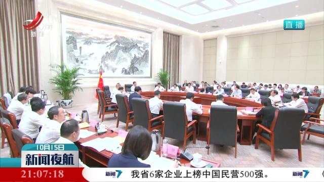 新闻夜航20241015