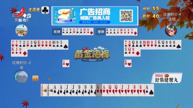 谁是赢家20241018