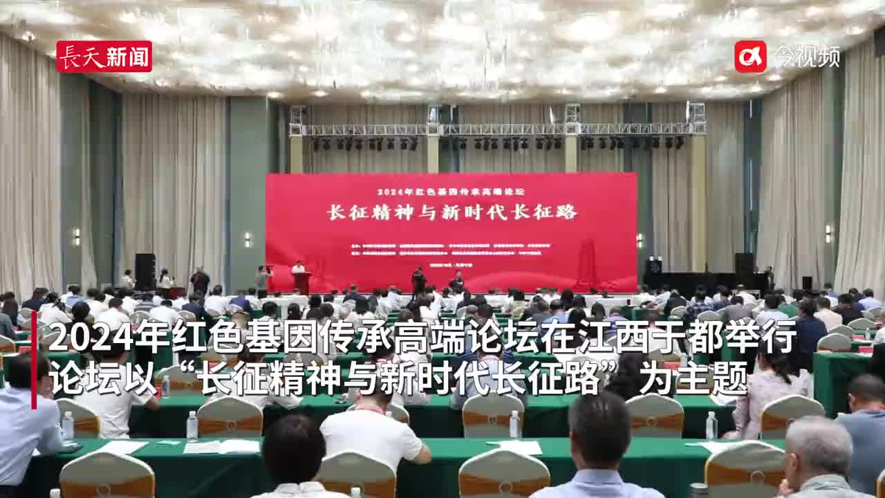 江西如何进一步讲好红色故事？230多名专家学者建言献策