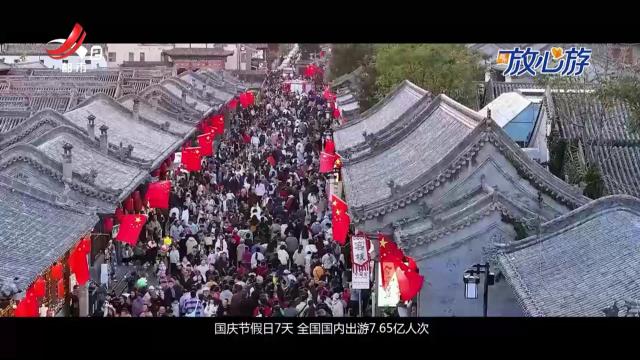 都市放心游·放心游指南20241020