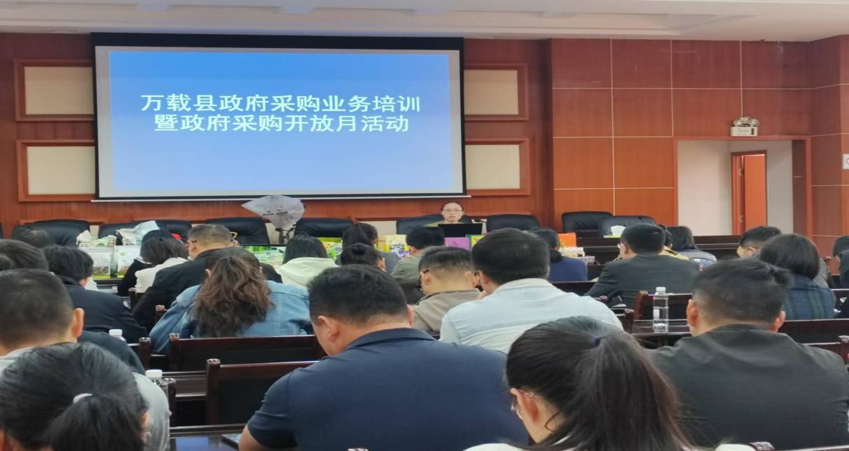 宜春万载：政采携手“832平台”和电子卖场两大平台走进采购单位开展培训