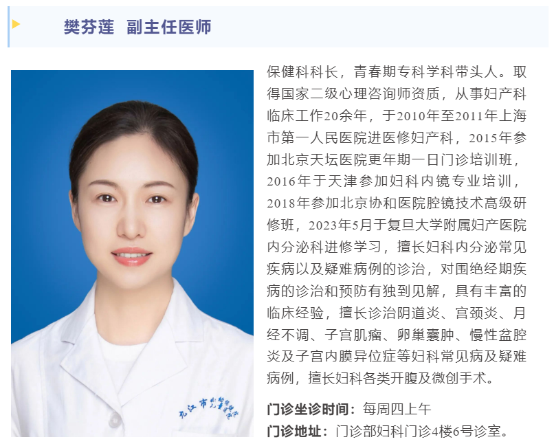 九江市妇幼保健院青春期月经病、儿童妇科门诊开诊