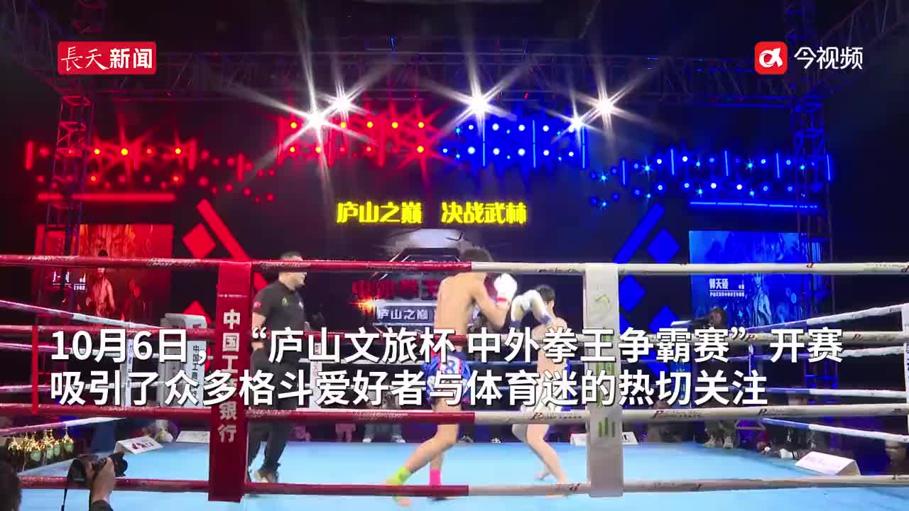 曹志文勇夺ISKA冠军金腰带！“庐山文旅杯 中外拳王争霸赛”圆满落幕