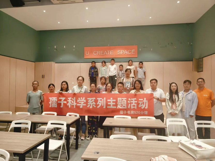 孺子书房520分馆成功举办孺子科学系列急救科普及急救体验讲座