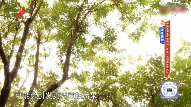 健康提醒——腊肠果泡水可治便秘？医生：长期服用有风险