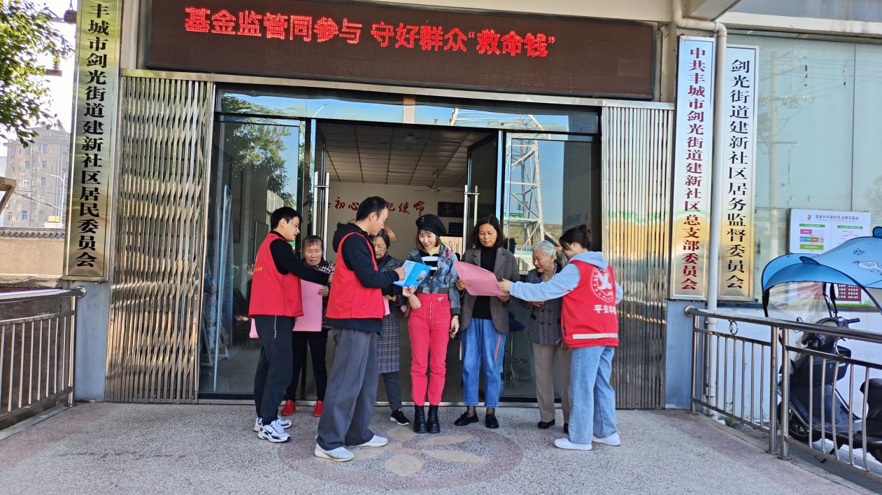 丰城市剑光街道开展医保基金监管宣传活动