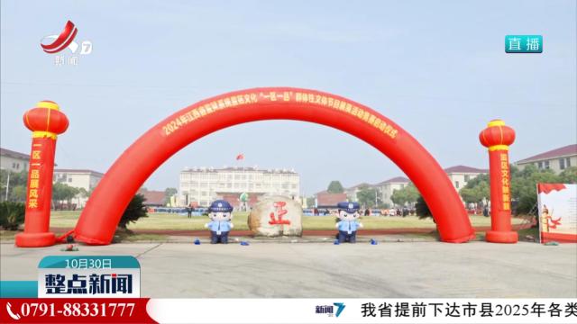 江西监狱系统文化“一区一品”展演启动