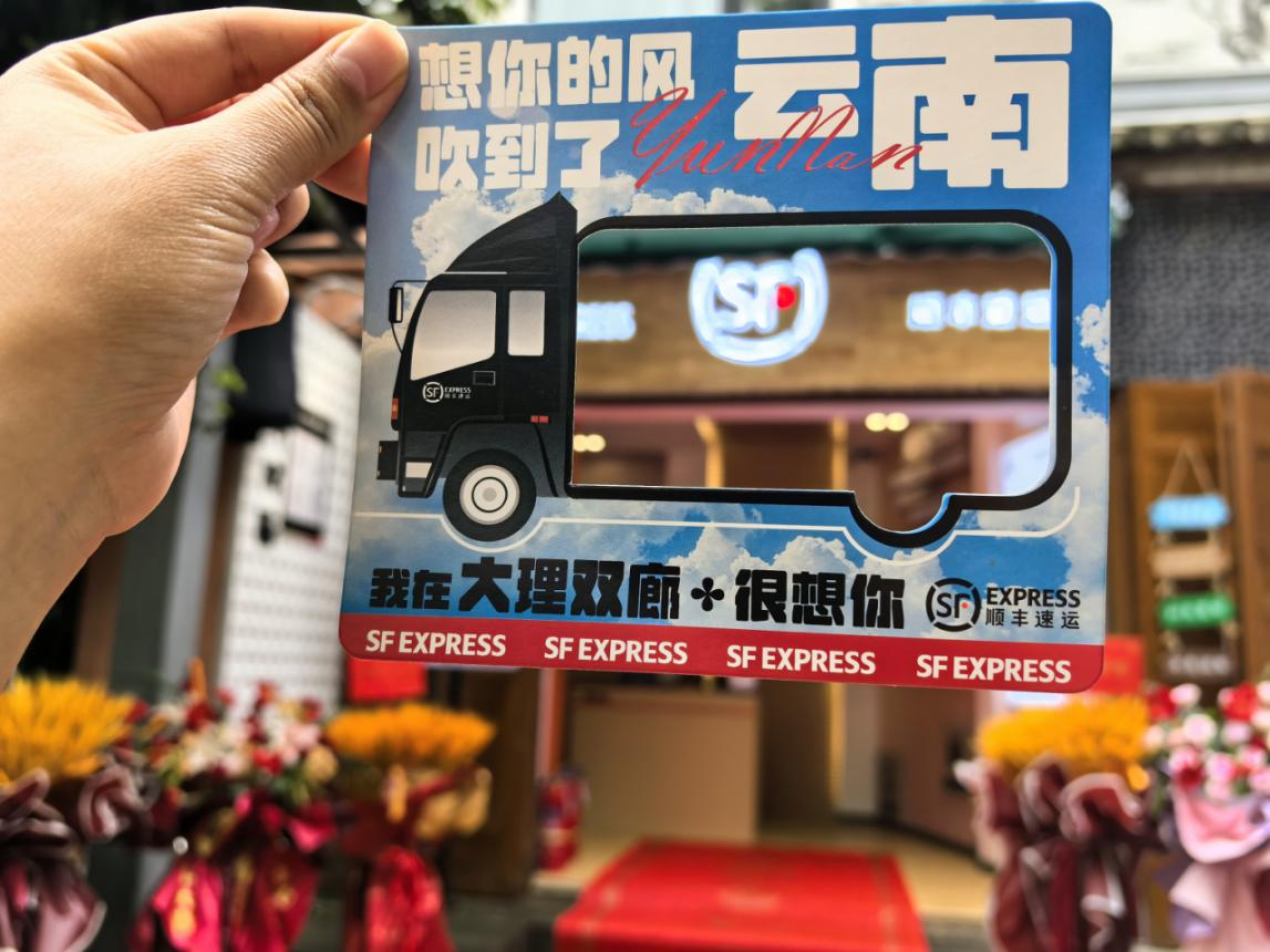 国庆期间顺丰在全国多个5A景区开设全新IP门店