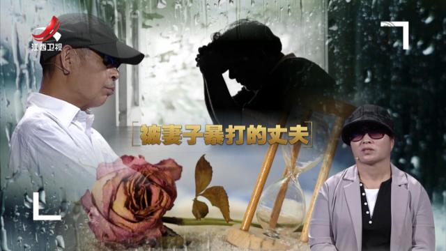 金牌调解20241030 被妻子暴打的丈夫