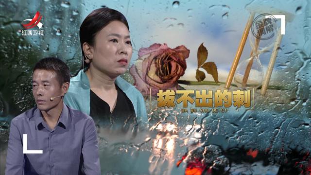 金牌调解20241016 拔不出的刺