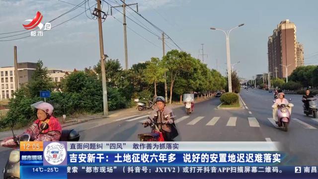 都市现场·午间版20241024
