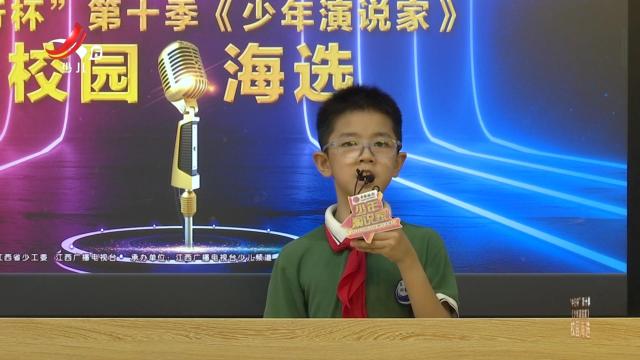 红领巾小记者20241028