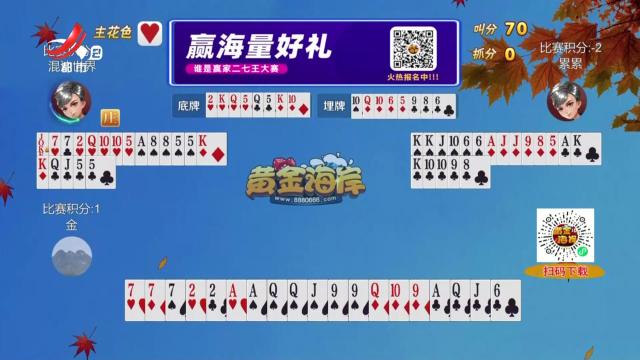 谁是赢家20241003
