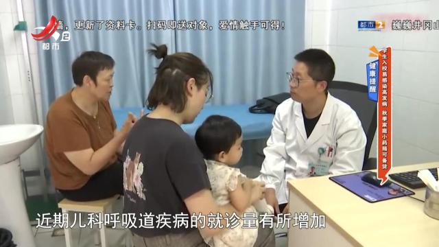 健康提醒——学生入校易感染高发病 秋季家庭小药箱可备货