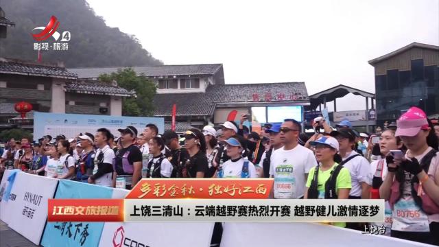 江西文旅报道20241021