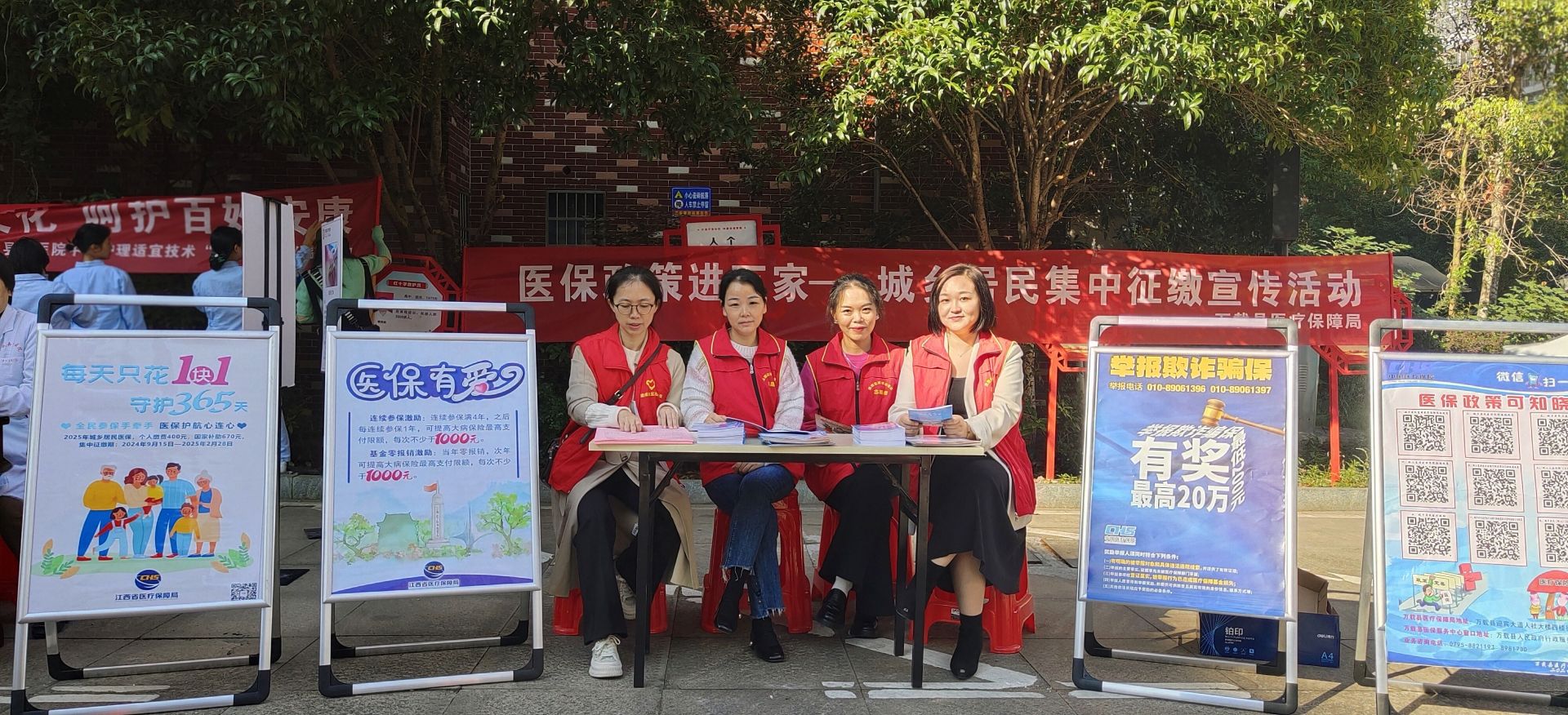 宜春万载：医保宣传进社区 惠民政策暖人心