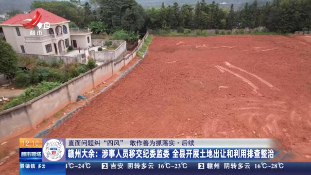都市现场·午间版20241022 