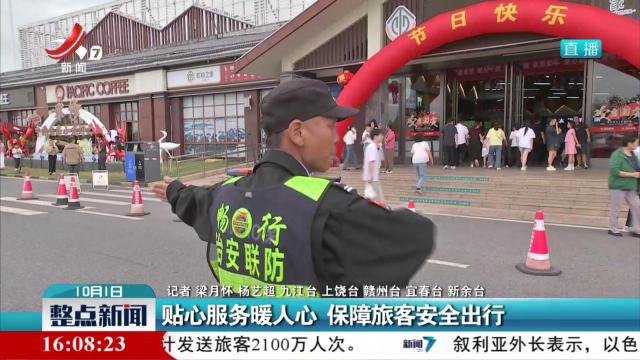 贴心服务暖人心 保障旅客安全出行