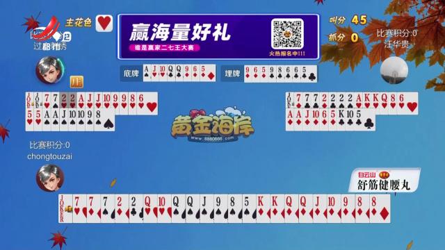 谁是赢家20241013
