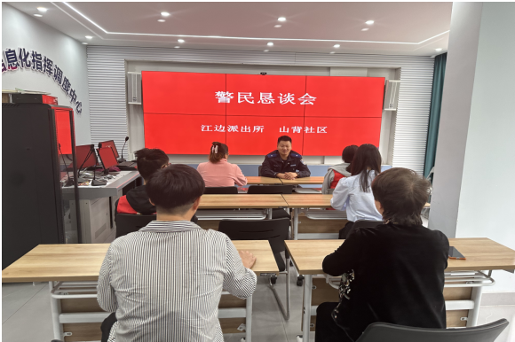 鹰潭市月湖区江边街道山背社区开展“携手共进 平安社区”警民恳谈会