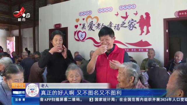 【赣闻天下】上饶鄱阳：连续八年重阳 他请家乡老人吃席