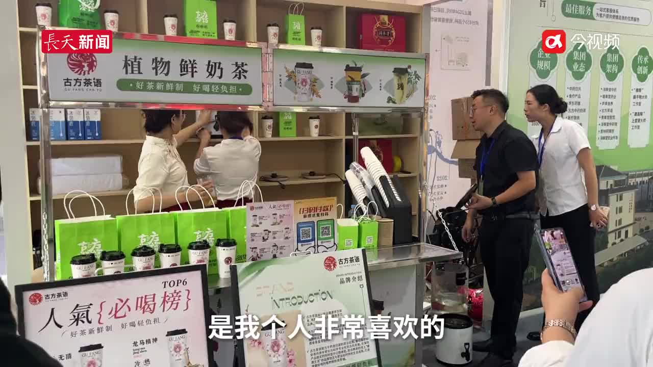樟树第55届药交会，中药奶茶成为年轻人养生新招
