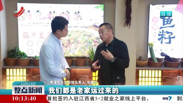 【“江西小炒”炒出人间烟火味】“江西小炒”宣传口号 标识 代表性菜品发布