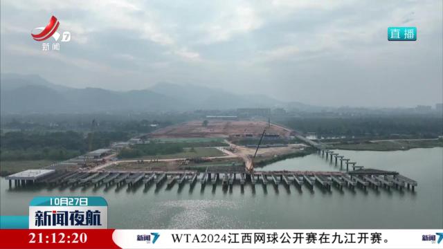 省港口集团：完善水运基础设施 提升港口服务功能
