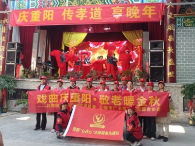 上饶市广丰区青年志愿者协会开展敬老志愿服务