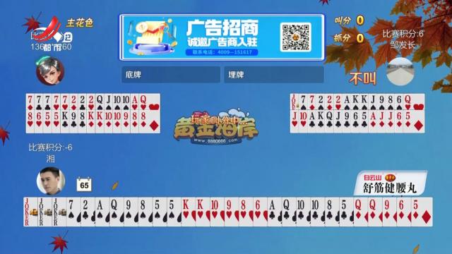 谁是赢家20241017