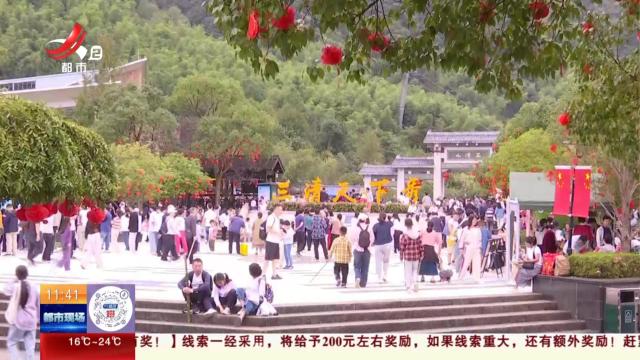 【国庆假期·旅游】上饶：三清山景区暂停今日线上售票