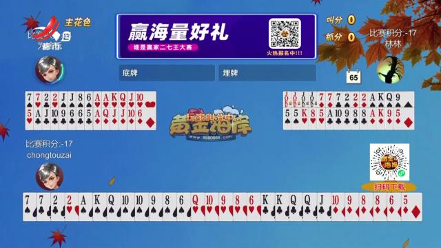 谁是赢家20241022 