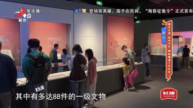 四川：雄关古道 经纬中华 揭秘蜀道千年历史