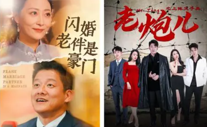 长天新闻丨江右锐评：中老年霸总短剧“野蛮生长”，是福还是祸？