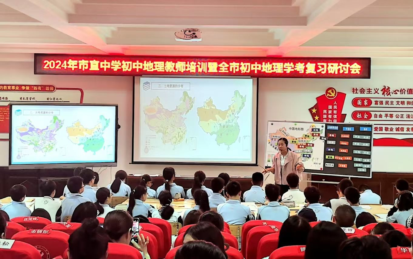 九江第十一中学：全市地理教师“比武”探索“三新”教学模式