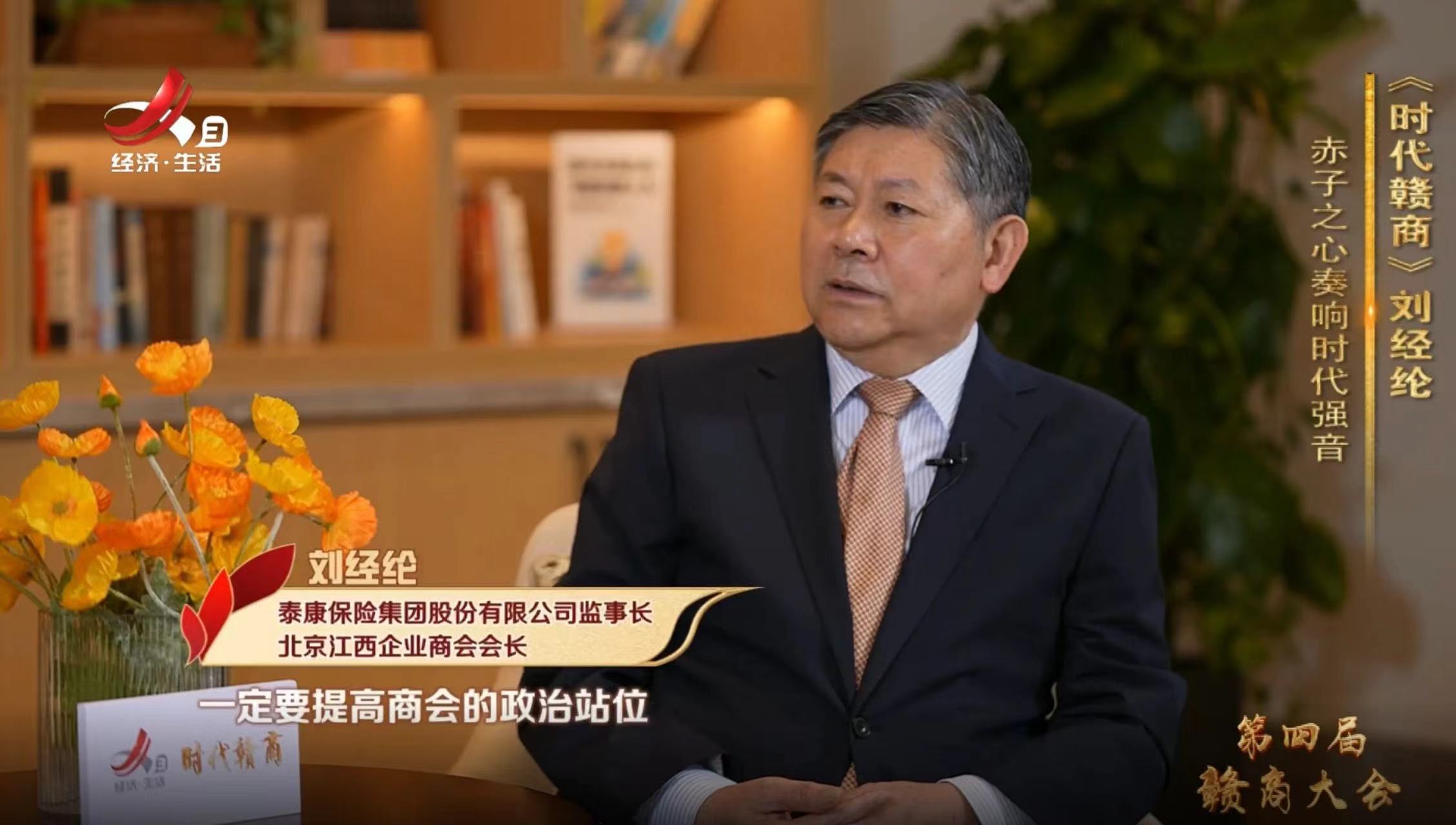 时代赣商20241011
