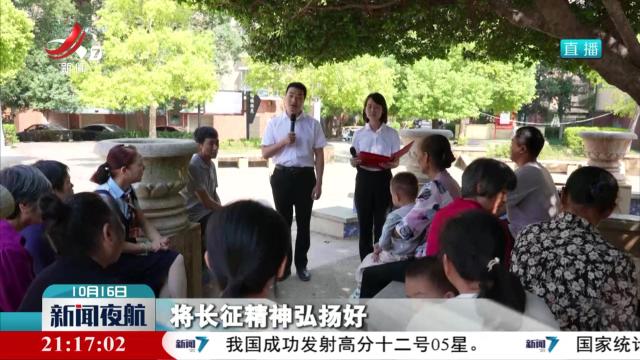 于都：“流动党校”进基层 长征精神永不息