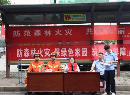 宜春上高：加强森林防火宣传 增强全民防火意识