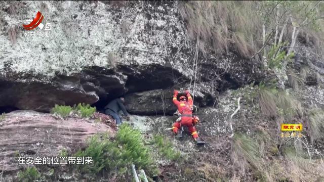 石城：男子采药被困峭壁 消防员索降营救