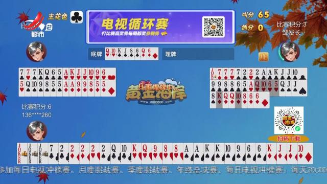 谁是赢家20241027