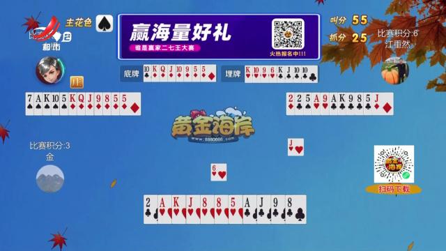 谁是赢家20241004