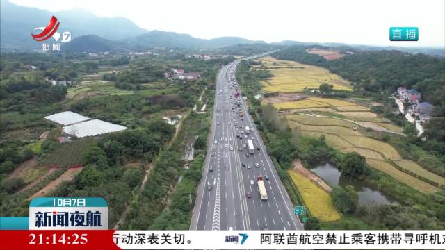 新闻夜航20241007