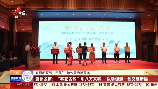 都市现场·午间版20241002